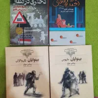 کتاب رُمان