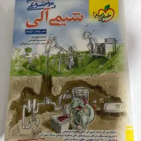 شیمی آلی موضوعی