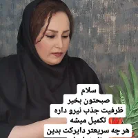 جذب نیرو کار در منزل برای بانوان