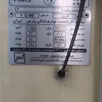 فریزر پارس|یخچال و فریزر|تهران, خانی آباد نو جنوبی|دیوار