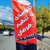 جلوبندی،اکسل