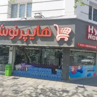 استخدام چیدمان هایپرمارکت آقا و خانم