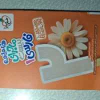 کتاب کمک کرسی|کتاب و مجله آموزشی|نظرآباد, رسالت|دیوار