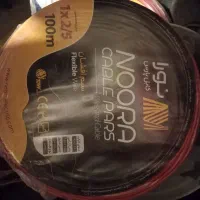 سیم افشان ۱نیم و ۲نیم