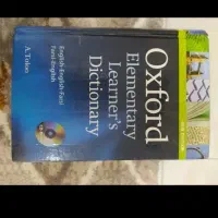 دیکشنری آکسفورد المنتری