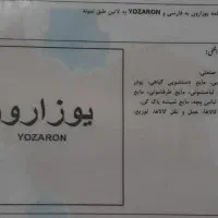 فروش برند محصولات شوینده