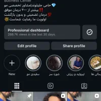 فروش پیج اینستا