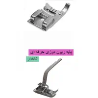 پایه چرخ خانگی خیاطی گلدوزی ( لول سردوز سوزن )|چرخ خیاطی و ریسندگی|مشهد, عبادی|دیوار