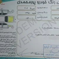 ۲۰۶ تیپ ۵|خودرو سواری و وانت|اصفهان, آفاران|دیوار