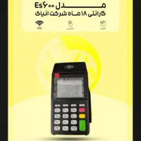 کارتخوان ایزینو ملت پوز اکبند گارانتی تحویل یکروزه|فروشگاه و مغازه|اندیشه, اندیشه فاز ۱|دیوار