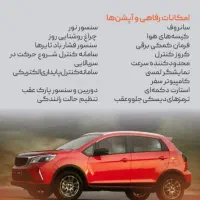 BAC x3 pro|خودرو سواری و وانت|کرمانشاه, |دیوار