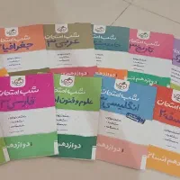 کتاب های شب امتحان خیلی سبز دوازدهم انسانی