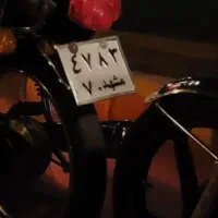 پلاک موتور گمشده