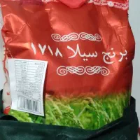 برنج هندی سیلا ۱۷۱۸