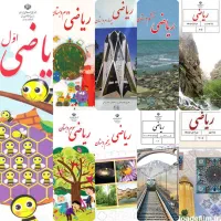 تدریس خصوصی ریاضی