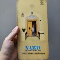 راهنمای گردشگری استان یزد (انگلیسی-تمام گلاسه)