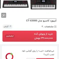 ارگ کاسیو ۳۰۰۰ اصل|پیانو، کیبورد، آکاردئون|کرج, فاز ۴ مهرشهر|دیوار