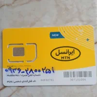 ایرانثل خاموش خط رند