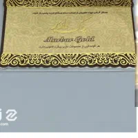 سکه پارسیان