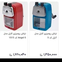 تراش رومیزی