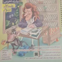 کتاب خیلی سبز فیزیک دوازدهم تجربی|کتاب و مجله آموزشی|مشهد, آبکوه|دیوار