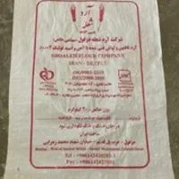 فروش ۱۵۰عددکیسه خالی جای آردکاملاسالموتمیز