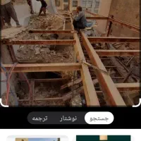 تخریب کاری کلی جزی