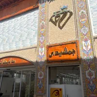 استخدام فروشنده و صندوقدار