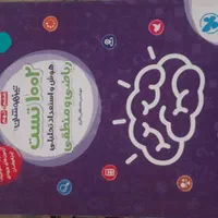 کتاب تست|کتاب و مجله آموزشی|تهران, گیشا|دیوار