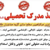 مندرج مدروک|خدمات مالی، حسابداری، بیمه|تهران, نیاوران|دیوار