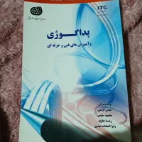 پداگوژی،مفاهیم کلیدی در روانشناسی سلامت