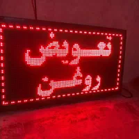 تابلو روان ۵۹ در ۱۰۵