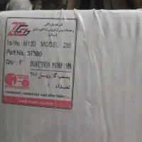 لوازم موتوری وگیربکس تراکتور۲۸۵ و۳۹۹.