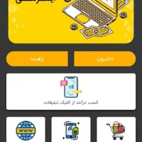 هر چقدر دوست داری پول به جیب بزن