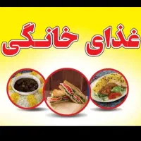سفارش غذای خانگی