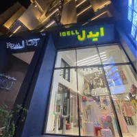استخدام فروشنده