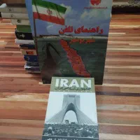 کتاب تاریخی|کتاب و مجله تاریخی|بوشهر, |دیوار
