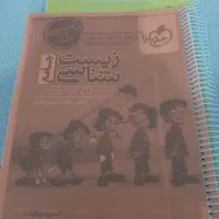 فروش کتاب جامع خیلی سبز زیست پنیوکیو 1403