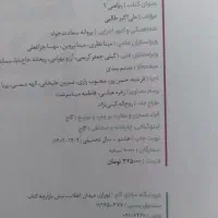 کتابهای فرمول بیست نو چاپ ۱۴۰۴|کتاب و مجله آموزشی|مشهد, دانشگاه فردوسی|دیوار