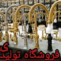 نمایشگاه+انبار پخش روشویی کابینتی فرنگی شیرآلاتKW