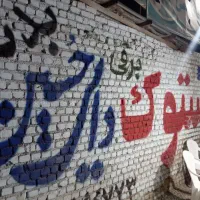خریدار خودروهای فرسوده اسقاطی