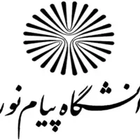 نمونه سوالات پیام نور/کتاب/جزوه/تایپ/