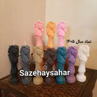 شمع نماد سال و حوض ماهی