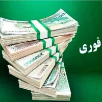وام ملی بدون سپرده تا 300 تومن