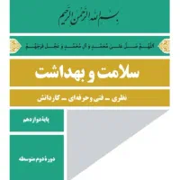 تدریس خصوصی کلیه دروس ابتدایی ودروس دبیرستان|خدمات آموزشی|فولادشهر, فولادشهر|دیوار