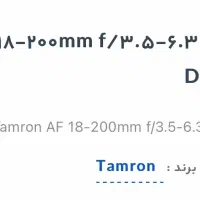 لنز تامرون ۱۸-۲۰۰ نیکن|دوربین عکاسی و فیلمبرداری|رشت, یخسازی|دیوار