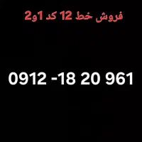 سیمکارت کد ۱