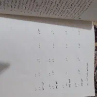 کتاب مبانی و اصول تعلیم وتربیتو روانشناسی تربیتی|کتاب و مجله آموزشی|قم, نیروگاه|دیوار