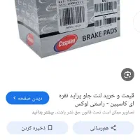 دزدگیرتصویری وفنرلول ولنت پرایدی وخازن|قطعات یدکی و لوازم جانبی|تهران, جوادیه|دیوار