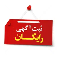 تبلیغات رایگان کانال ایتا (راهنمایی)